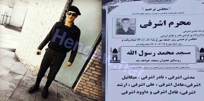 Hengaw: Fermandarê Îranî leskerê xwe yê Kurd kust