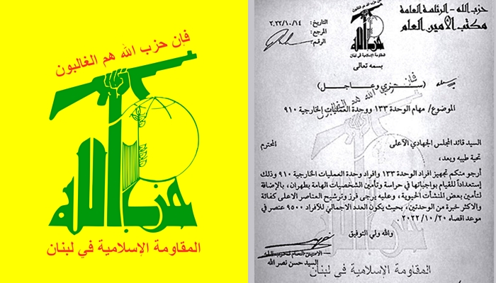 'Hizbullaha Lubnanê ji bo tepeserkirina xelkê Îranê û Rojhilat 9500 çekdaran disîne'