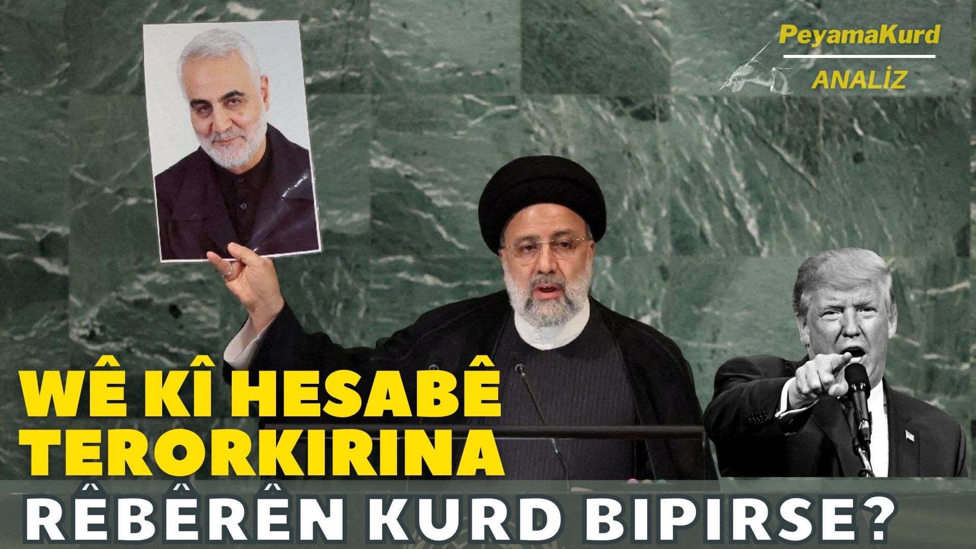 Reîsî dixwaze Trump ji kustina Suleymanî were dadgehkirin!