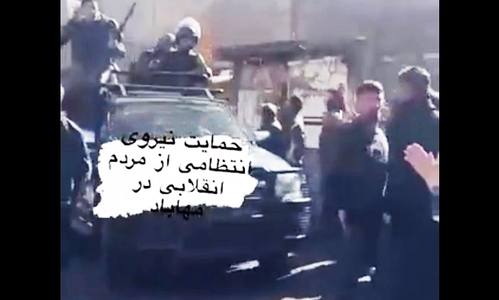 VÎDEO | Li Mahabadê hejmarek ji hêzên polîsên Îranê derbasî aliyê serhildêran bûn