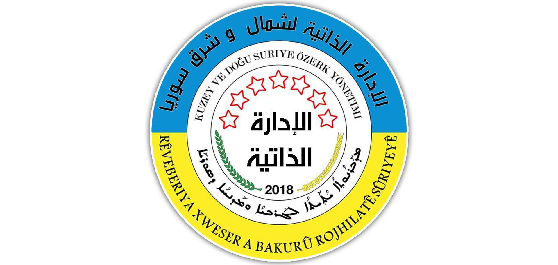 Rêveberiya Xweser: Em li hember daxuyaniyên Wezîrê Karên Derve yê nû yê Swêdê xemgîn bûn