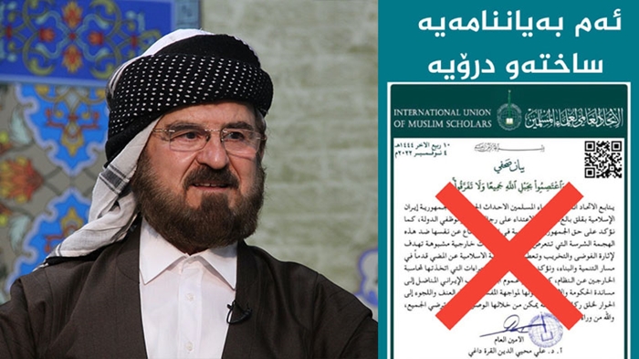 Yekîtiya Zanayên Misilman a Cîhanî daxuyaniya ser navê wan red kir û destdirêjiya hêzên Îranê sermezar kir