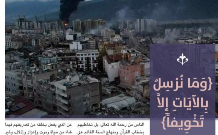 Medya Erebî: DAIS xwe li ser kavilên erdhejê zindî dike