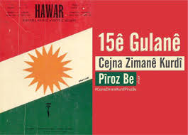 Îro 15ê Gulanê Cejna Zimanê Kurdî ye: Cejna kurdî bi çalakiyan tê pîrozkirin