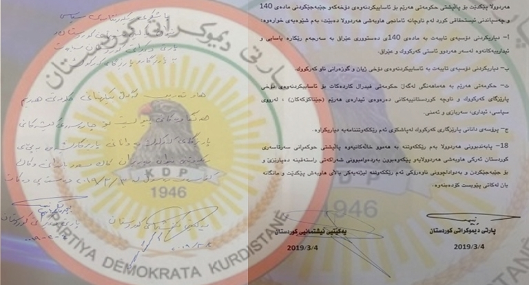 PDKê belgeyên rêkeftina bi YNKê re ku pasde kisiyaye belav kir