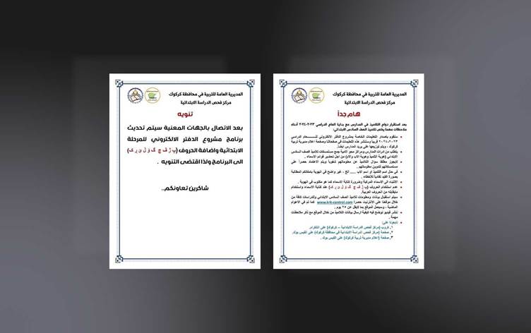 Kürtçe harf yasaginda geri adim! Egitim Müdürlügü karari kaldirdi