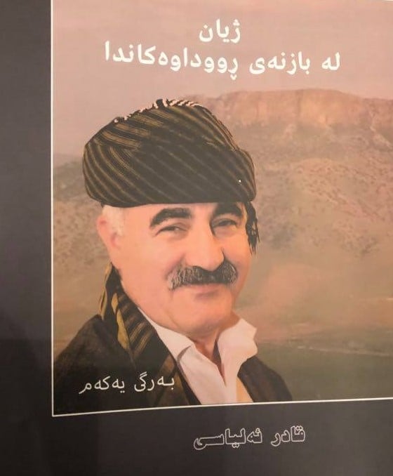 قادر ئەلیاسی هونەرمەندی ناسراوی کورد کتێبێکی بڵاو کردەوە