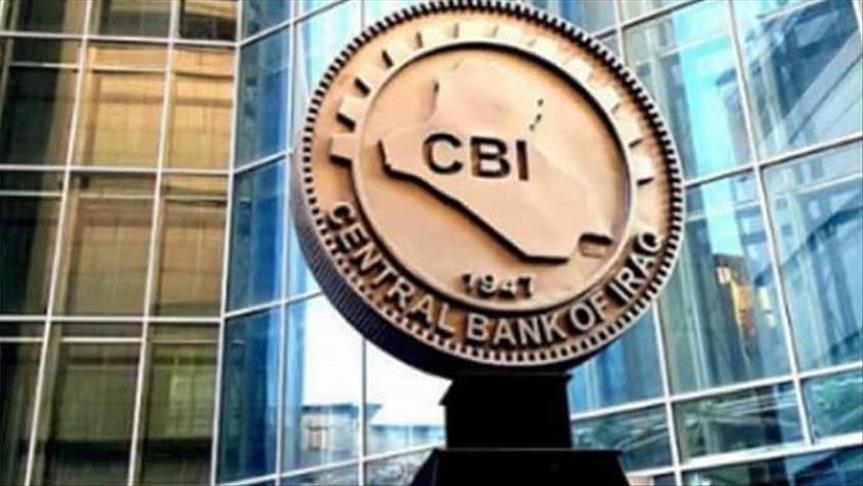 بۆ یەکەمجار یەدەگی دراوی بانکی ناوەندیی عێراق 90 ملیار دۆلاری تێپەڕاند