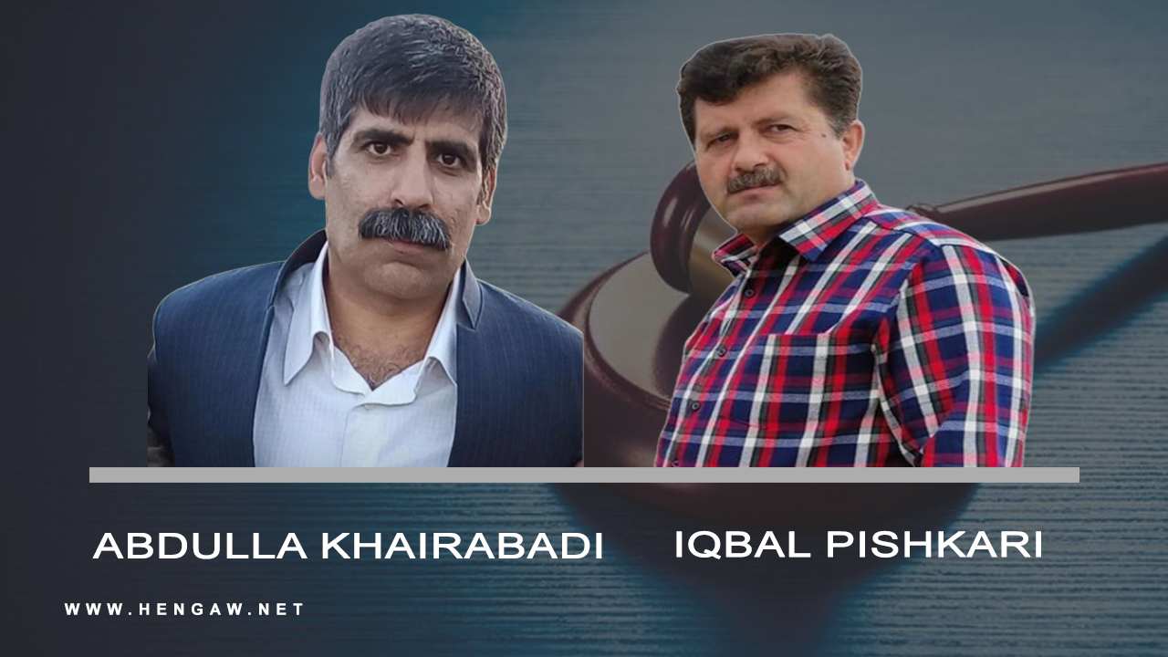 دوو چالاکی کورد سزای بەندکرانیان بەسەردا سەپا