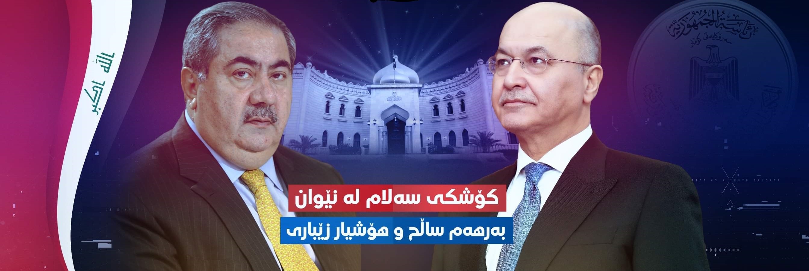 مەحموود عۆسمان  : مەسعوود بارزانی ڕۆڵی لە پێکهێنانی حکوومەتی نوێی عێراق هەیە ، ئاسایی شە پۆستی سەرۆککۆمار لای پارتی بێت