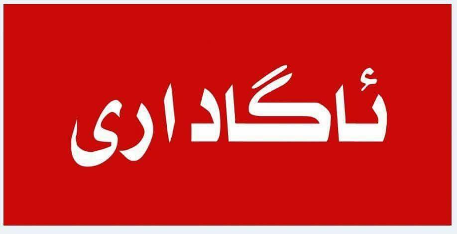 بە فەمانی سەرۆکایەتی ئەنجوومەنی وەزیران ئەم کەسانە دەبنە خاوەن زەوی