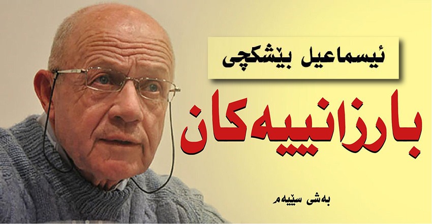 بارزانییەکان - بەشی  سێیه م