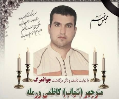 هاووڵاتییەکی کورد لە بەندیخانەی ڕەجایی شەهری کەرەج، لە سێدارە درا