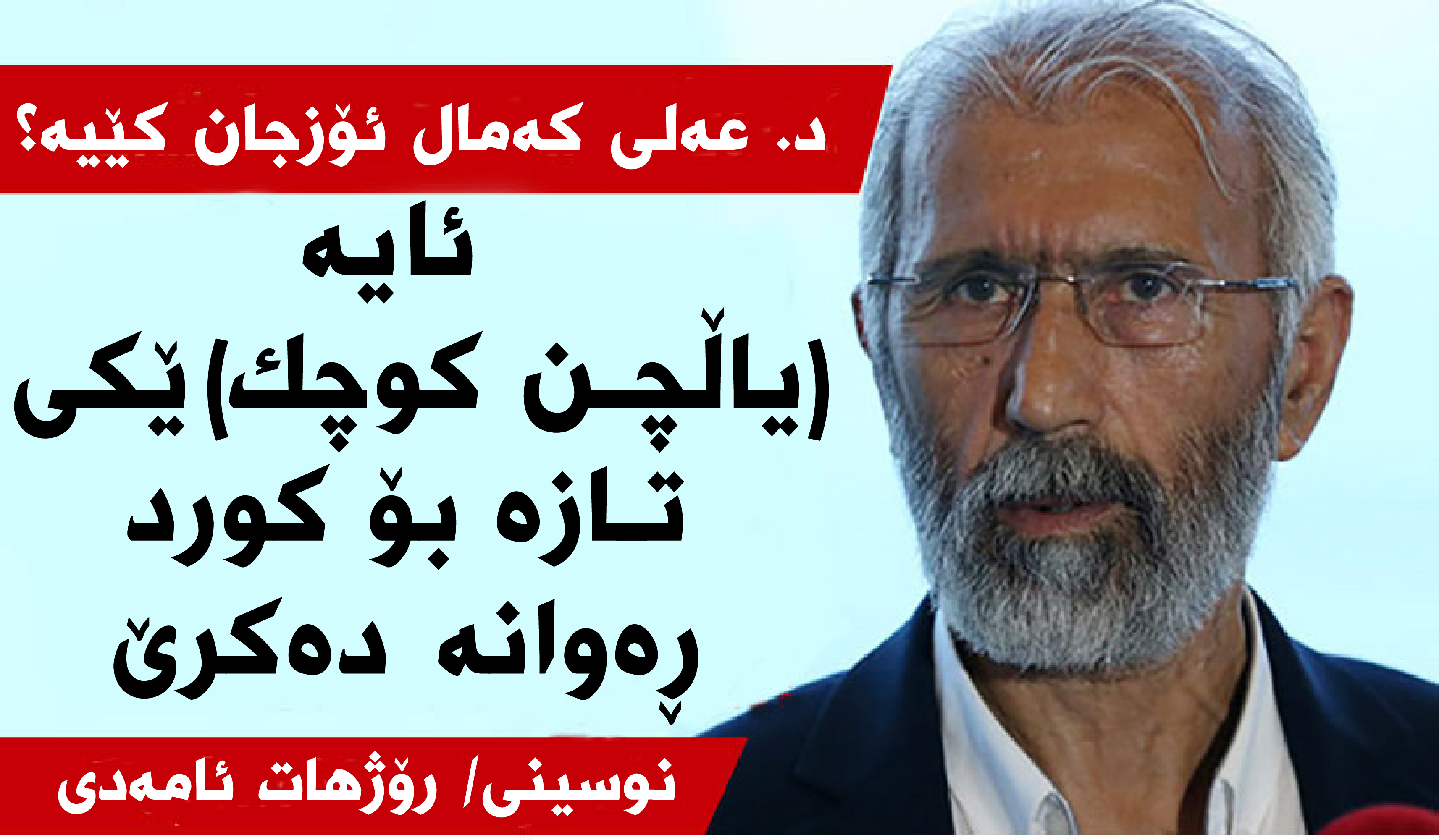 هەڵمەتی دوایین ساتەکانی ئەردۆغان سەرناگرێت