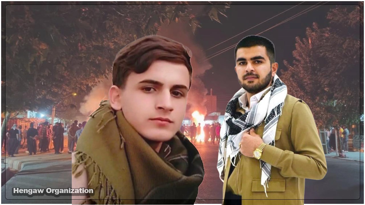 کوژرانی دوو هاووڵاتیی دیکە لە ڕۆژهەڵاتی کوردستان