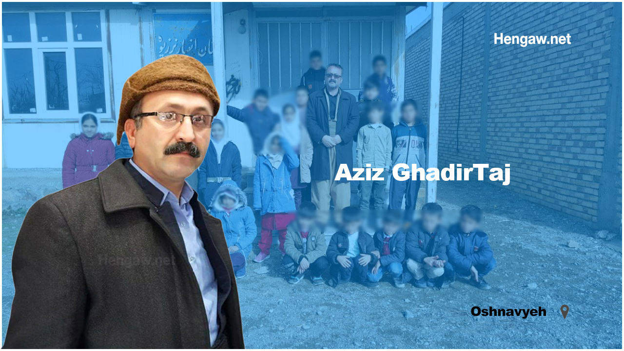 مامۆستایەکی قوتابخانەکانی شاری شنۆ دەستبەسەر و ڕەوانەی بەندیخانە کرا