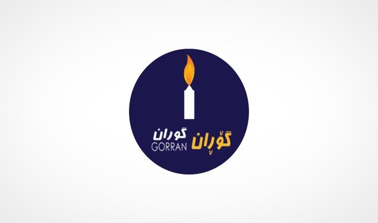 بەرپرسێكی تری گۆڕان دەستی لە كاركێشایەوە