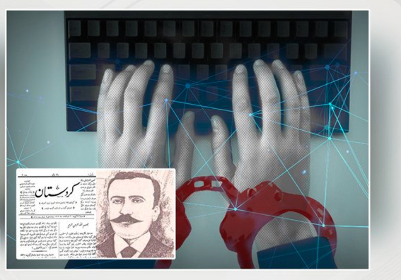 لە ڕۆژهەڵاتی کوردستان ١١ ڕۆژنامەنووس دەستبەسەر و ٩ی دیکەش سزای بەندکرانیان بە سەردا سەپاوە