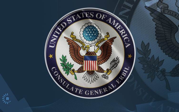 کونسوڵخانەی ئەمریکا لە هەولێر خەڵاتێکی میلیۆنی ڕاگەیاند