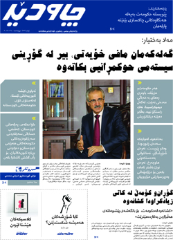 قادر عەزیز چاپی ڕۆژنامەکەی مەلا بەختیاری ڕاگرت !!!