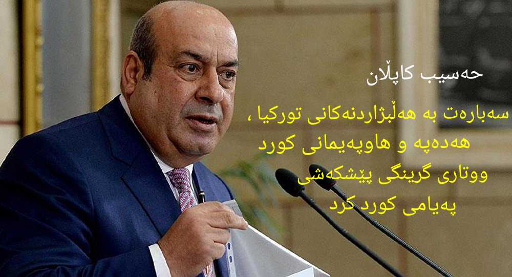 کورد چیتر ناتوانن لە نادیاری دا بژین