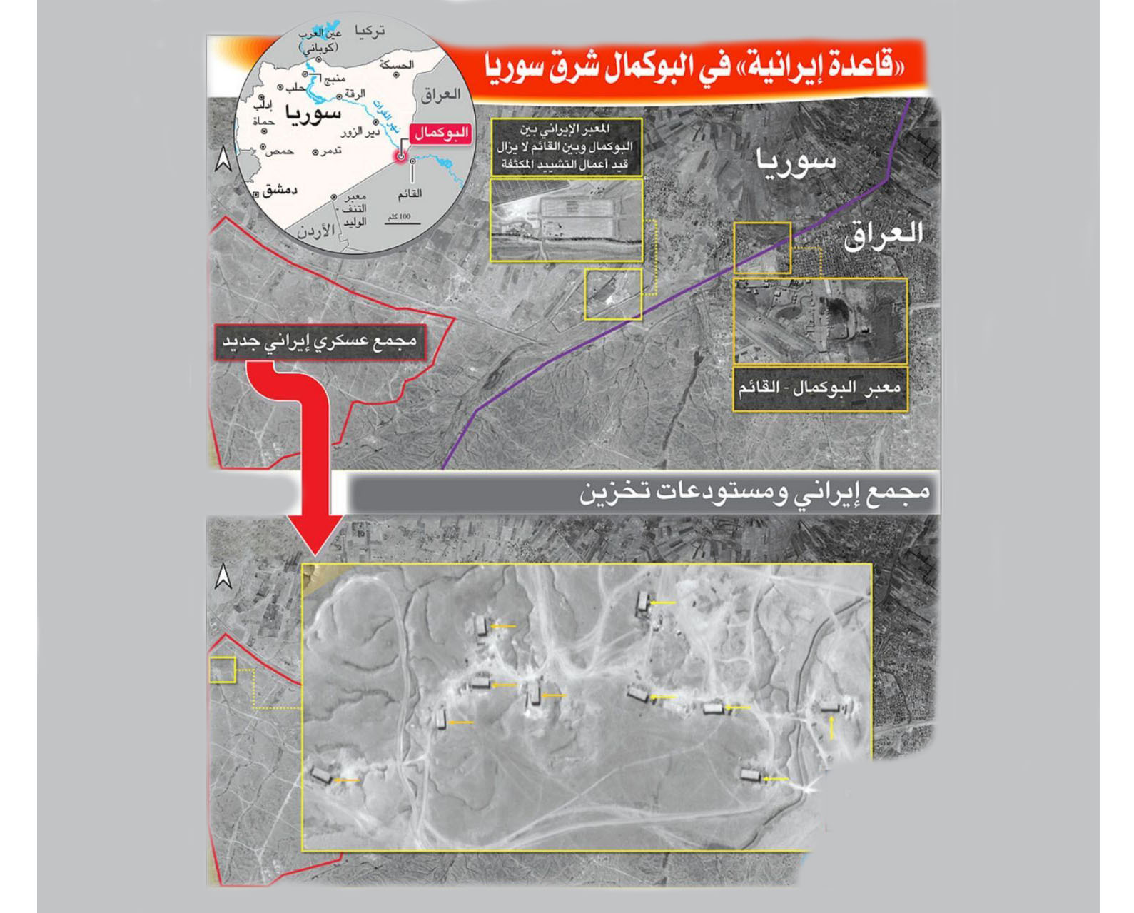 بەپەلە   ...   ئێران گەورەترین بنکەی سەربازی لە سنووری عێراق و سووریا درووست دەکات
