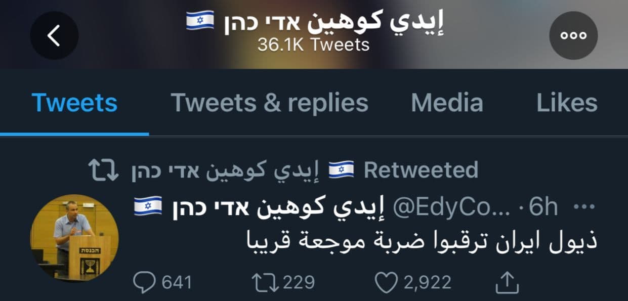 ووتەبێژی نافەرمی دەوڵەتی ئیسرائیل لە پەیامێکدا بەم شێوەیە هۆشداری دەداتە لایەنگرانی ڕژیمی ئێران