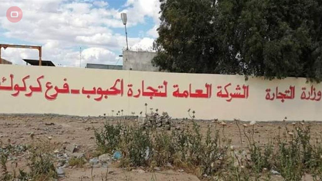 فەرمانی دەستگیركردن بۆ بەڕێوەبەرێك و ١٤ فەرمانبەر لە کەرکووک دەرچوو