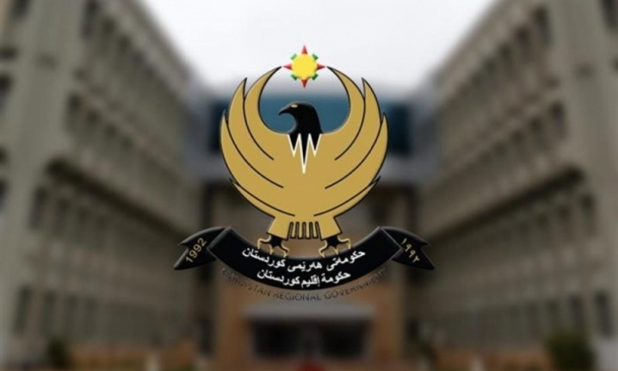 حکوومەتی هەرێمی کوردستان چوار ملیار دیناری بۆ بەرەنگاربوونەوەی وشکەساڵی تەرخانکرد