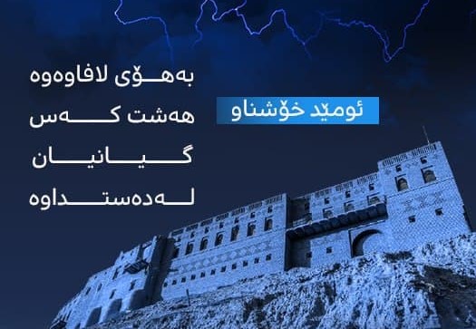 بە هۆی لافاوەکەی هەولێر ٨ کەس گیانیان لە دەستداوە