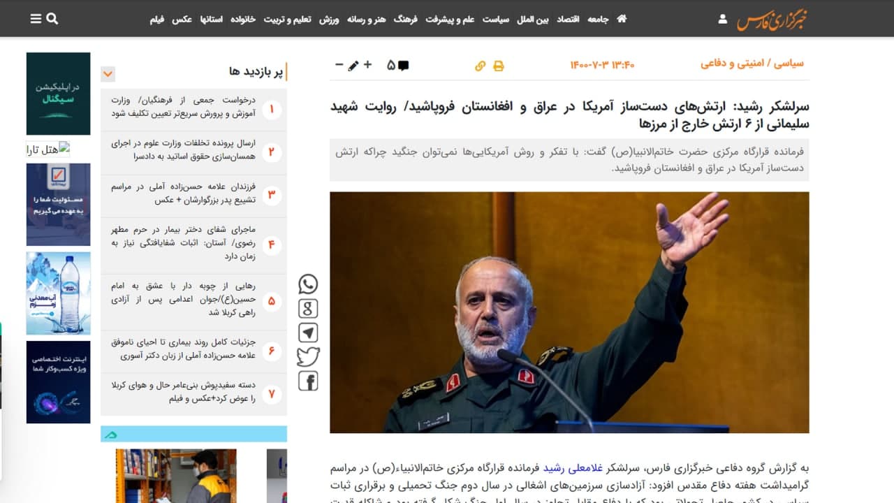 ئێران ملکەچبوون و شەڕکردنى ٦ سوپای میلیشیایى چەکدارى لە عێراق و سووریا و لوبنان بۆ بەرگریکردن لە تاران ئاشکرا دەکات