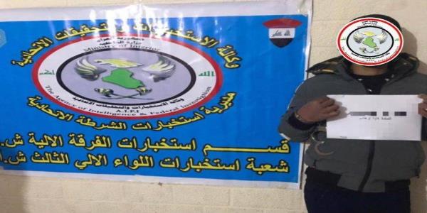 سەرکردەیەکی داعش لە کەرکووک دەستگیر کرا