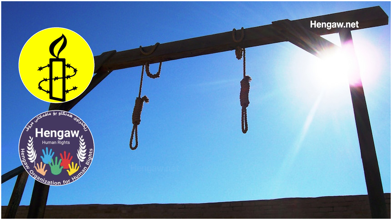 زیاتر لە ٨٪ی هەموو ئەو کەسانەی ساڵی ٢٠٢١ لە جیهاندا لەسێدارە دراون کوردی ڕۆژهەڵات بوون