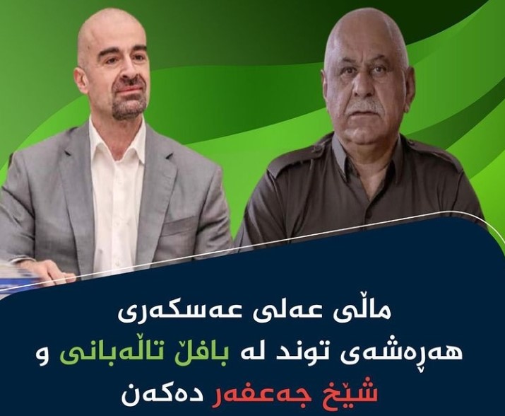 بەپەلە     ...   ماڵباتی عەلی عەسکەری هەڕەشەی تووند لە پاڤێڵ تاڵەبانی و شێخ جەعفەر دەکەن