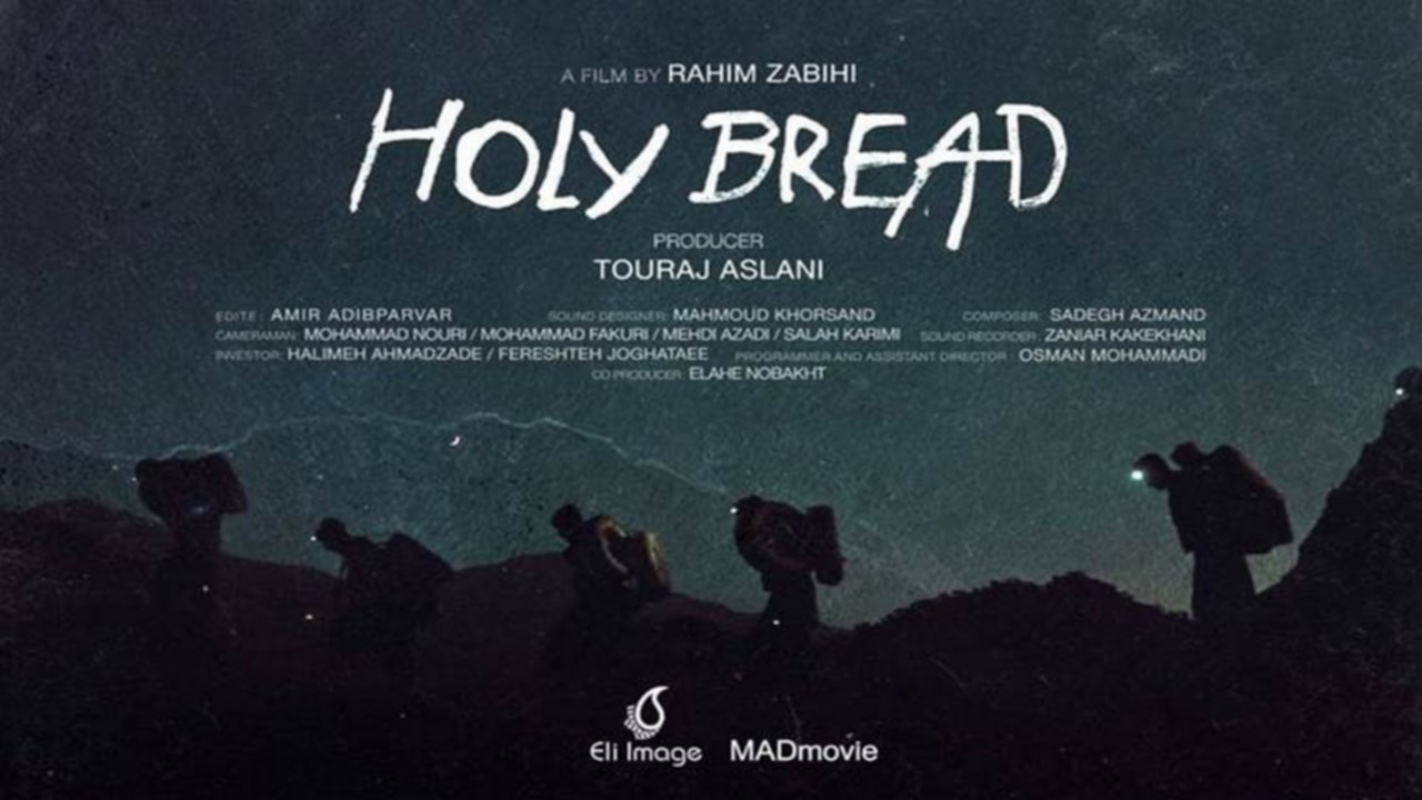 فیلمی ”نانی پیرۆز“  سەبارت بە کۆڵبەران لە هۆڵەندا نمایش کرا