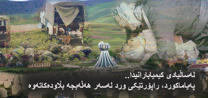 مێژوو، جوگرافیا، نازناو، شێوازی ژیانی رابردوو لەهەڵەبجە دەخەینەڕوو