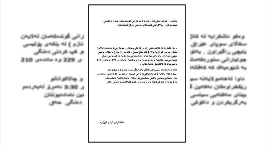 دوو جوتیاری کورد لە کەرکوک دەستگیرکران