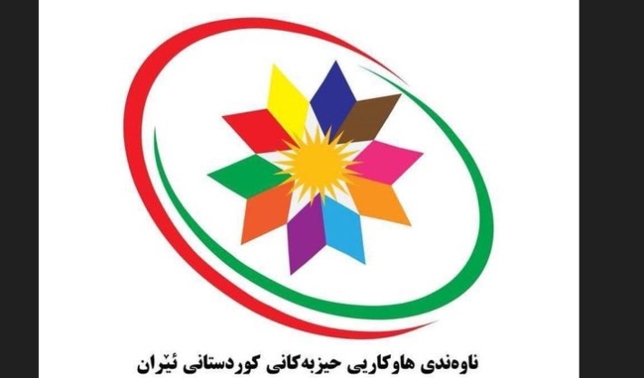 ناوەندی هاوكاریی حیزبەكانی كوردستانی ئێران ڕاگەیاندراوێکی بڵاو کردەوە
