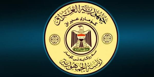 سەرۆکایەتی کۆماری عێراق داوای سزادانی هێرشبەرانی سەر بارەگای پارتی دەکات