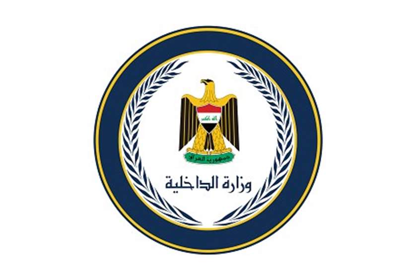 بە پێی بڕیاری وەزارەتی ناوخۆی عێراق سێ بەڕێوبەرایەتی کارەکانیان ڕادەگیرێت