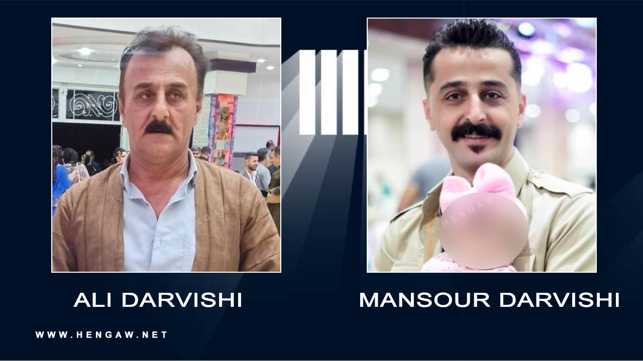 باوک و کوڕیکی مەهابادی ٤٠ ڕۆژە دەستبەسەرکراون و چارەنووسیان نادیارە