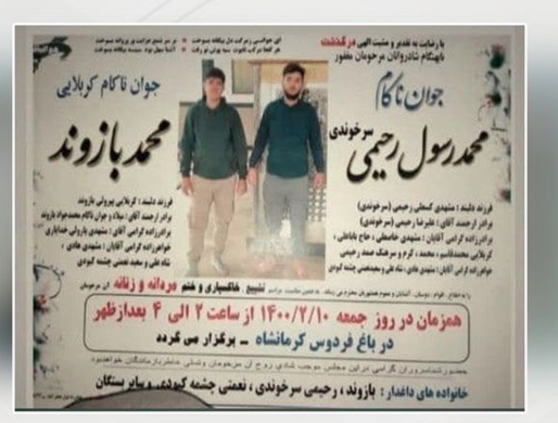 تەقینەوەی مین گیانی دوو کرێکاری کوردی لە کرماشان ئەستاند