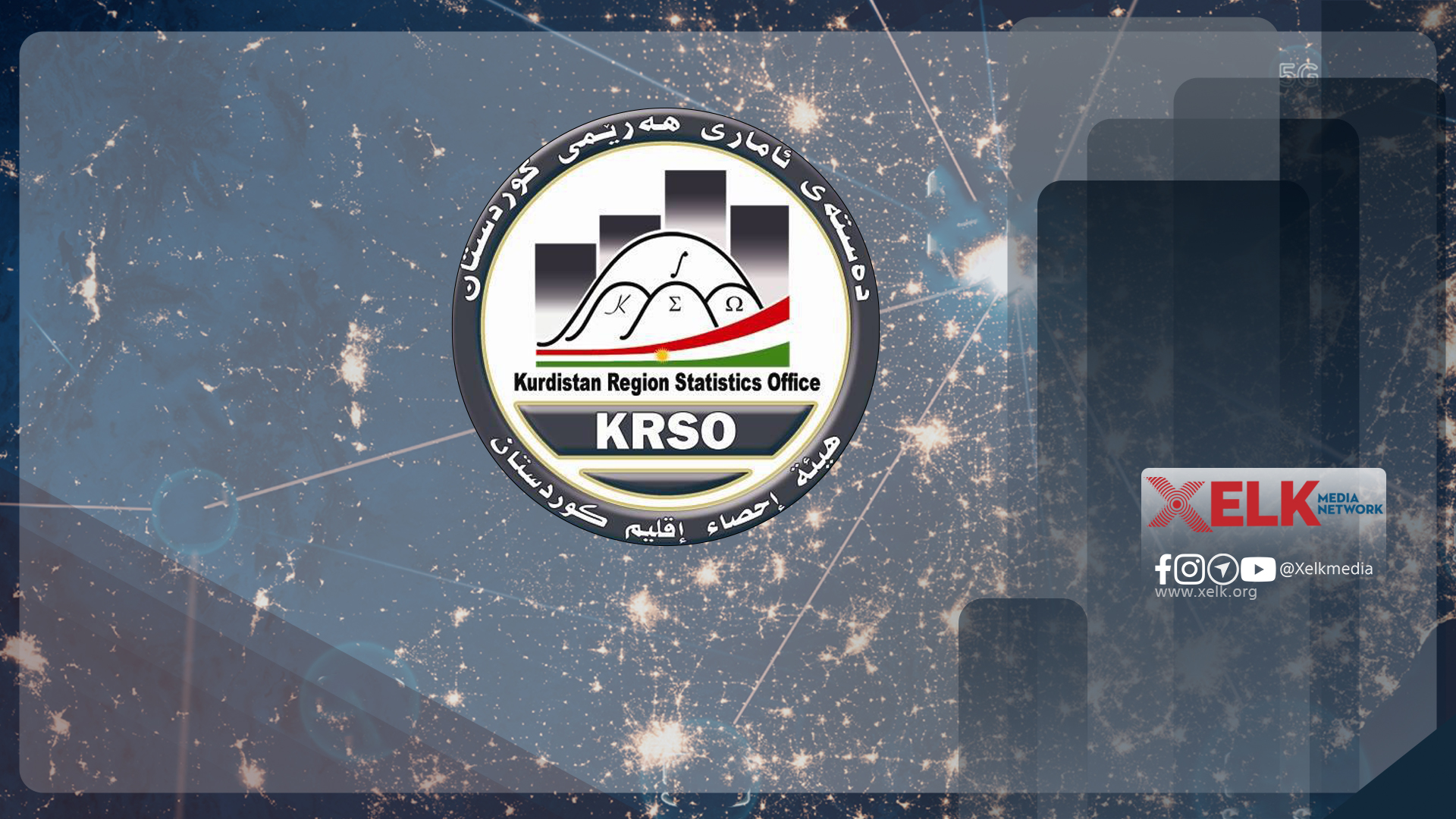 دەستەی ئامار: زیاتر لە ٧٨٪ی دانیشتووانی هەرێمی کوردستان شارنشینن