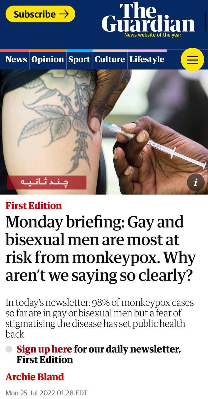 هاوڕەگەزبازی ، هۆکاری سەرەکی ئاوڵەی مەیموونە