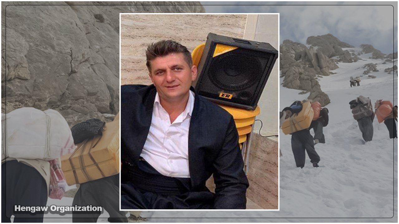 برینداربوونی کۆڵبەرێک لە سنووری بانە