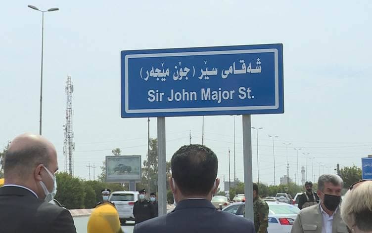 شەقامێک لە هەولێری پایتەختی هەرێمی کوردستان به ناوی "سێر جۆن ماژۆر"، سەرۆکوەزیرانی پێشووی بەریتانیا کرایەوە