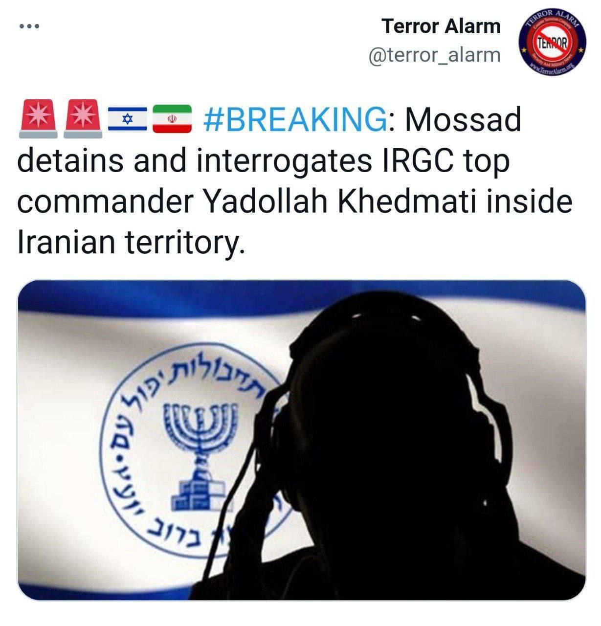 لە ناو جەرگەی تاران دا لە لایەن دەزگای هەواڵگری مووساد ەوە  لێپرسینەوە لە فەرماندەیەکی سوپای پاسدارانی ئەو ووڵاتە دەکرێت