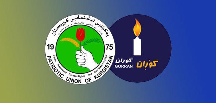 سەرکردە باڵاکانی یەکیتی و گۆڕان یەکتر بە خیانەت تاوانبار دەکەن