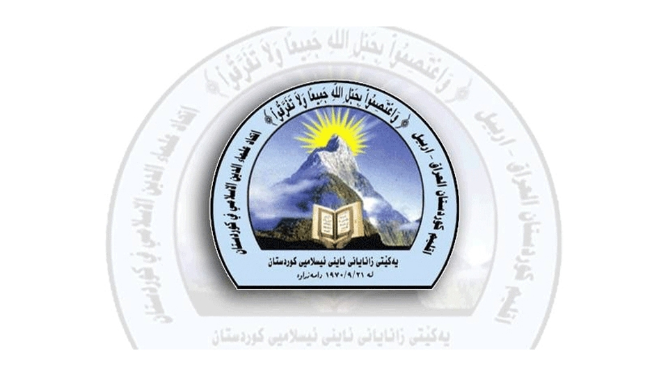 ئەنجوومەنی باڵای فەتوا لەبارەی هاوسەرگیریی مسیارەوە فەتوای دا