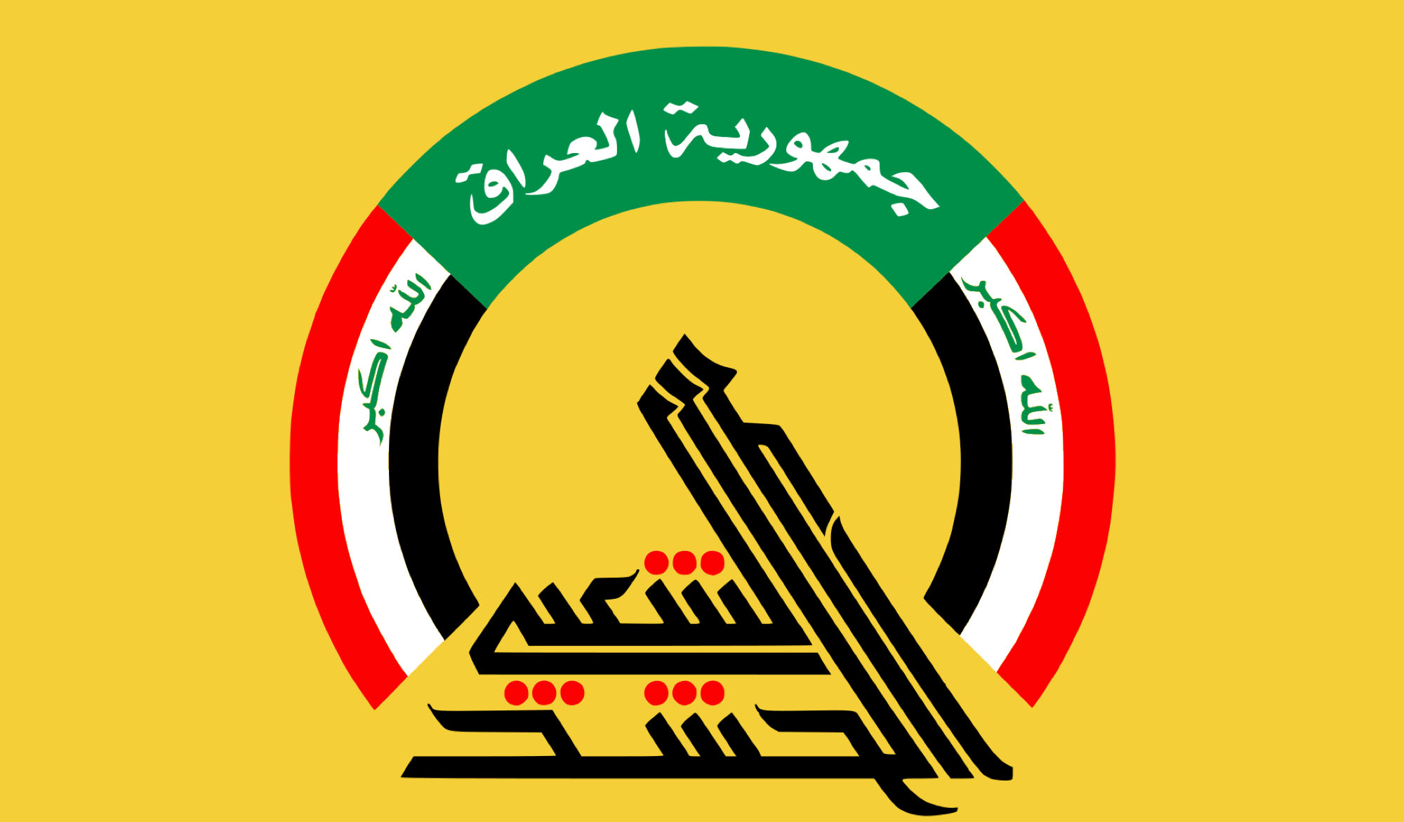 حەشدی شەعبی دوای هێرشەکانی سەر کێڵگە نەوتییەکانی سلیمانی ڕاگەێندراوێکی بڵاو کردەوە